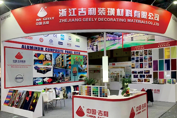 Шанхайская ярмарка 2023 г.